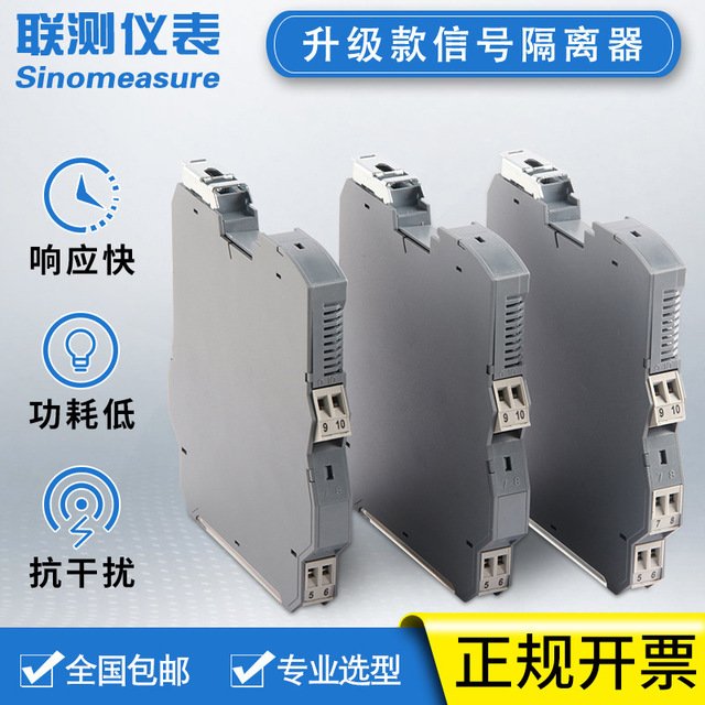信号转换隔离变送器 4-20mA输出 配电器信号分配模块 隔离器