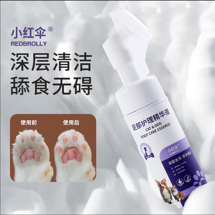 宠物洁足泡沫 小红伞足部护理精华液 环保硅胶刷头 舔食无碍