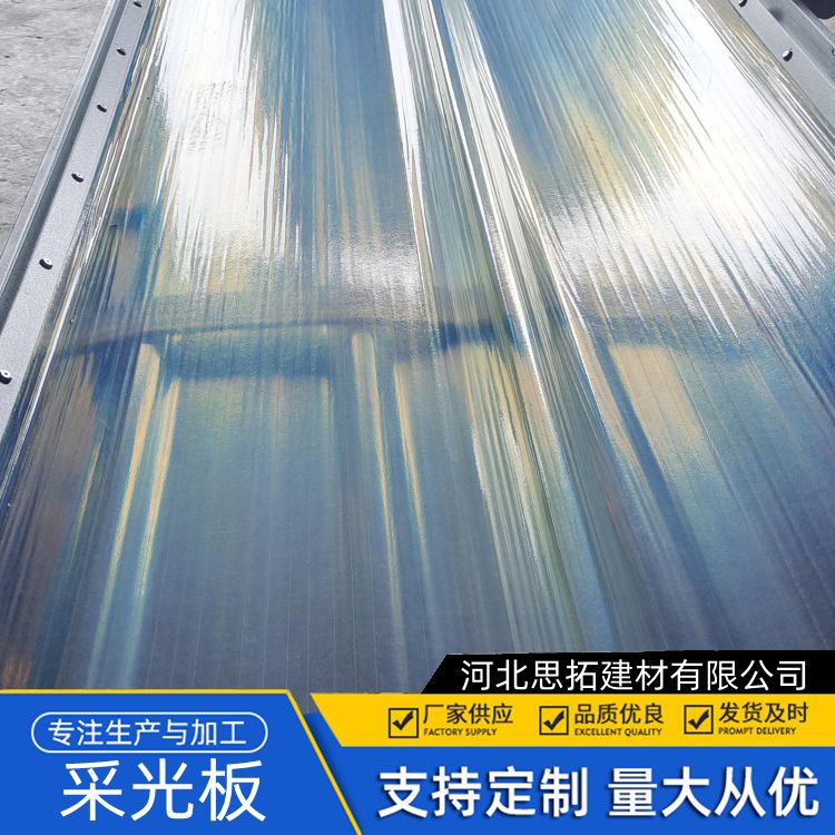 珠 海840型透明采光板 防腐耐候型阻燃阳光板 经腐阻燃 工程可用