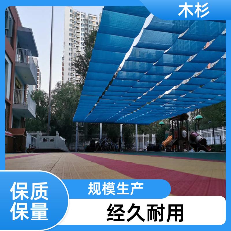 办公学校操场 遮阳天棚帘 隔热效果好 可按需定制 木杉