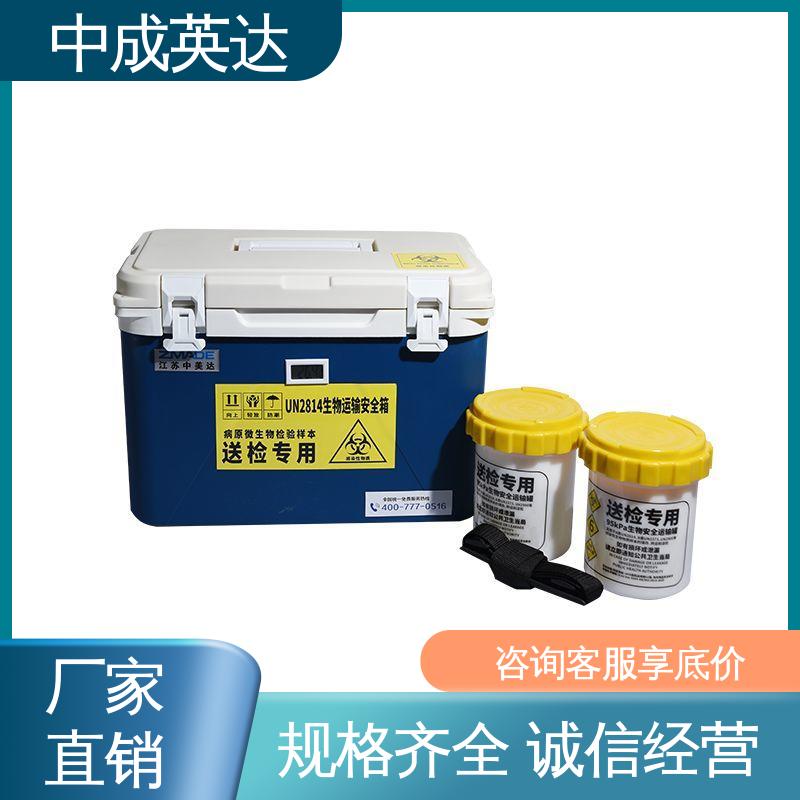 中成英达 生物运输保温箱 药品保鲜专家 源头厂家 WYC-33便携式冷藏箱