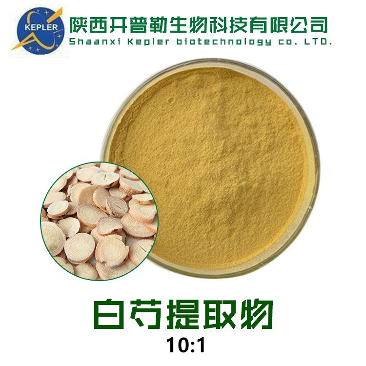 白芍提取物 白芍苷10%HPLC检测 植提工厂 支持定制