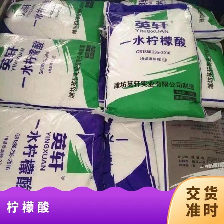 奇祥宏业柠檬酸食品级医药级99%含量25公斤现货