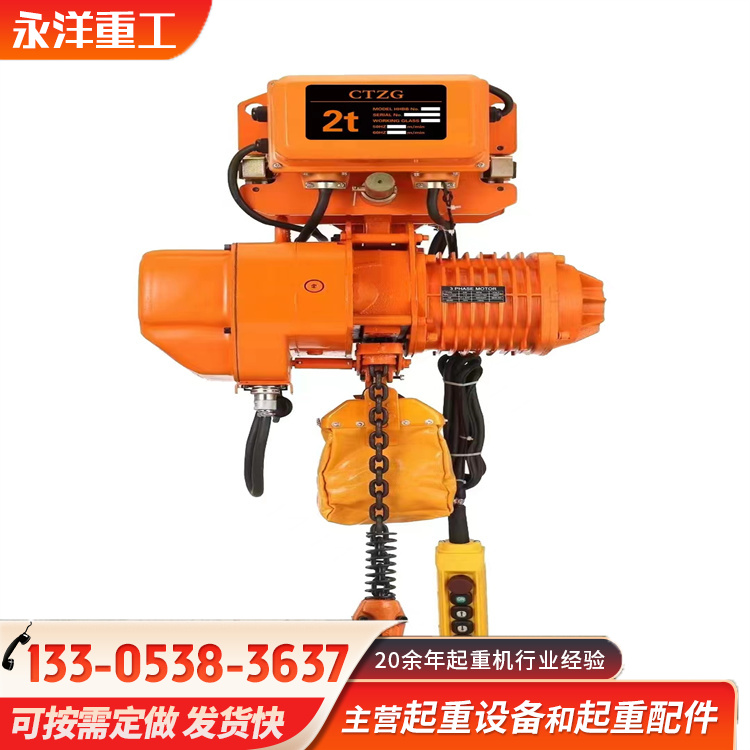 八马环链电动葫芦 沪工PK固定式 晨腾运行式链条葫芦 辰力