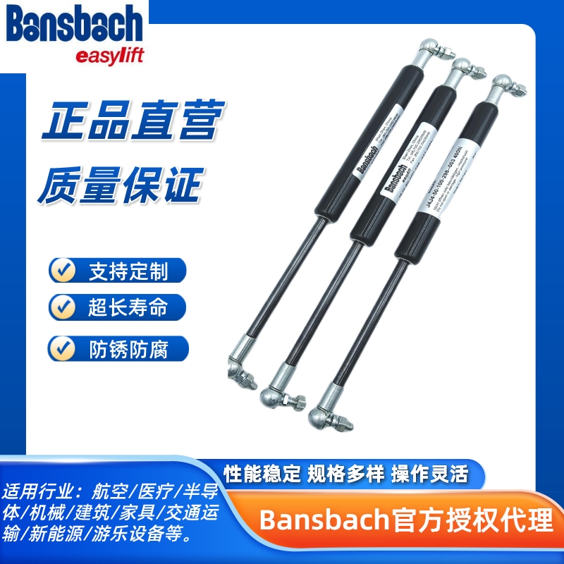 锁定气弹簧 办公座椅支撑升降 自锁型BANSBACH 源头批发