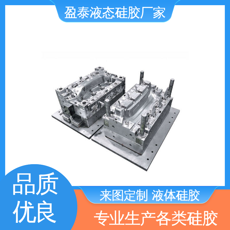 盈泰 源头开模工厂 自有模房 硅胶包胶生产加工