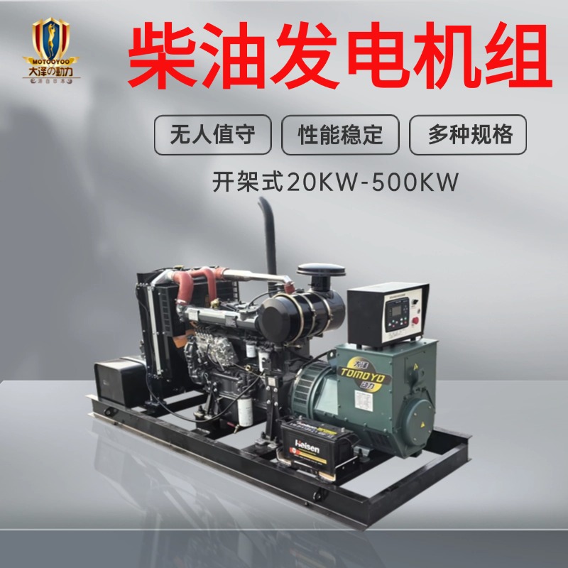 合 肥柴油发电机厂 家75KW开架式三相四线全自动 大泽动力并机