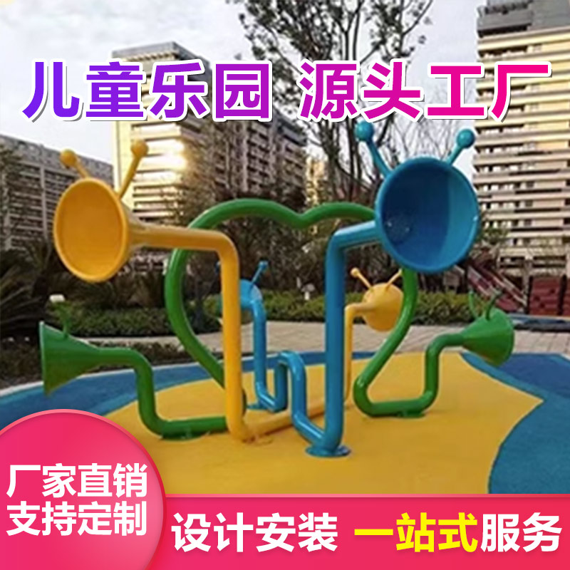 儿童传声筒 优加倍 幼儿园传声秋千 户外大型游乐设备 音乐墙