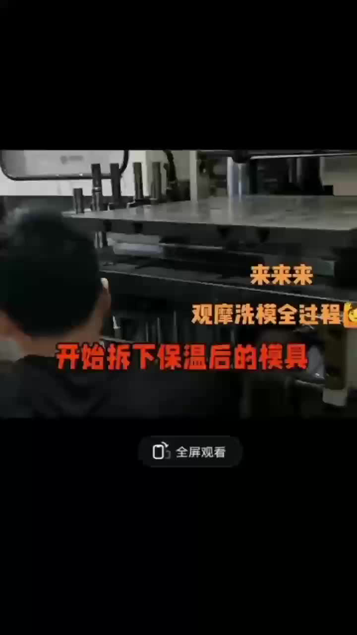 视频