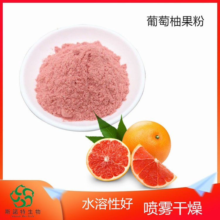 葡萄柚粉 西柚 固体饮料标准 SC备案标准 速溶口感好