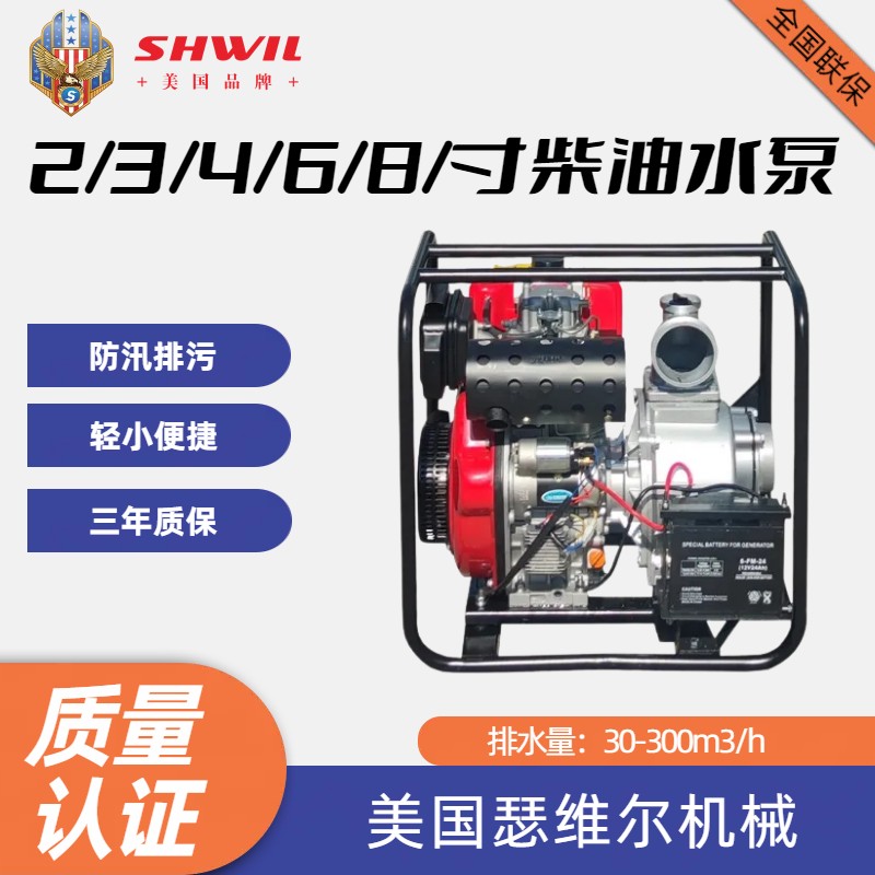 2寸柴油动力水泵 SW2CCY 瑟维尔 油耗低 抽水 农用 质保三年 源头厂家