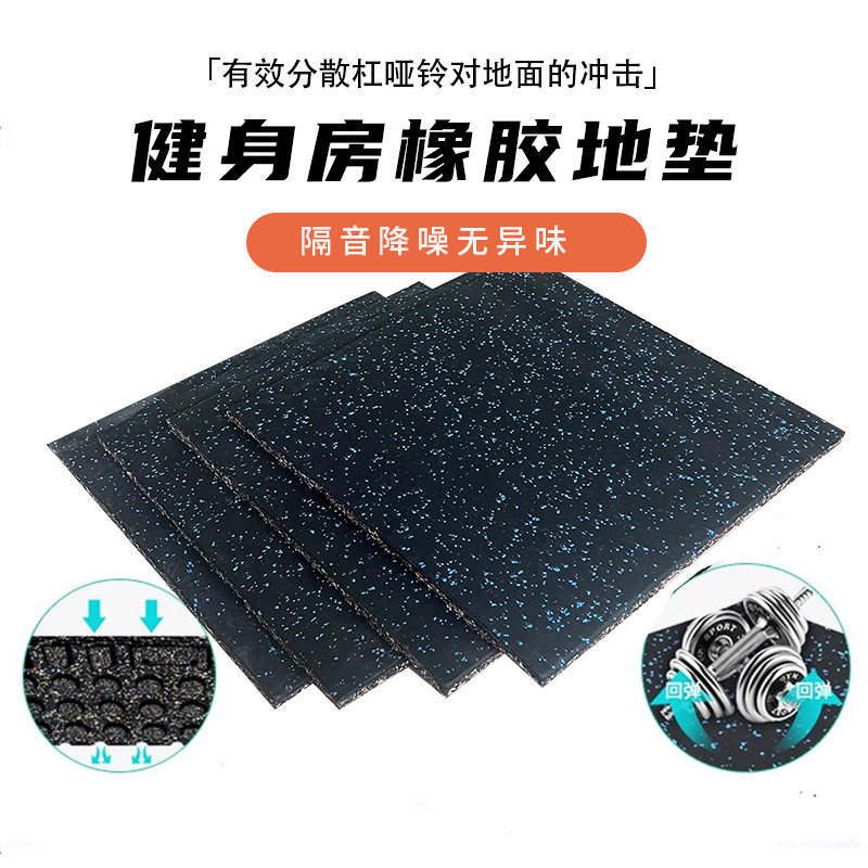复合健身房橡胶地垫 防滑耐磨卡扣拼接橡胶地板 隔音降噪减震地垫