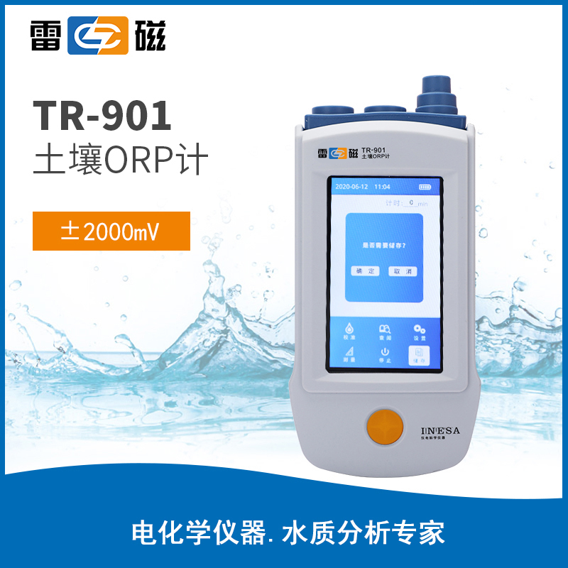 TR-901型土壤ORP计 雷磁土壤ORP检测仪 便携式现场原位测试
