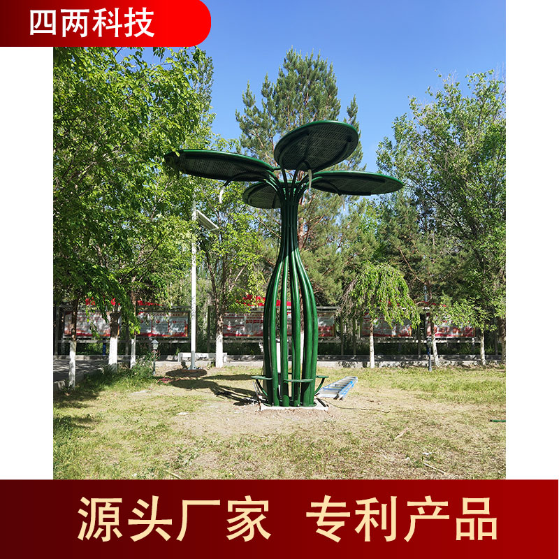 四两 智能光伏科技树 太阳能发电 充电照明 实时定位 低碳环保