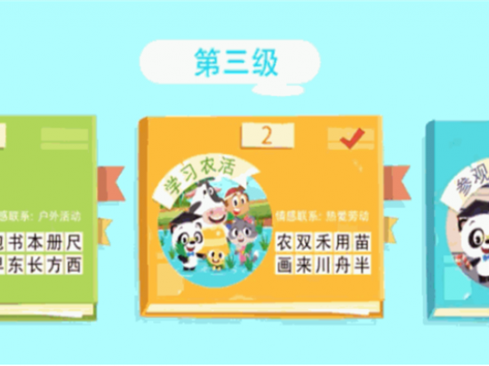 绘元识字