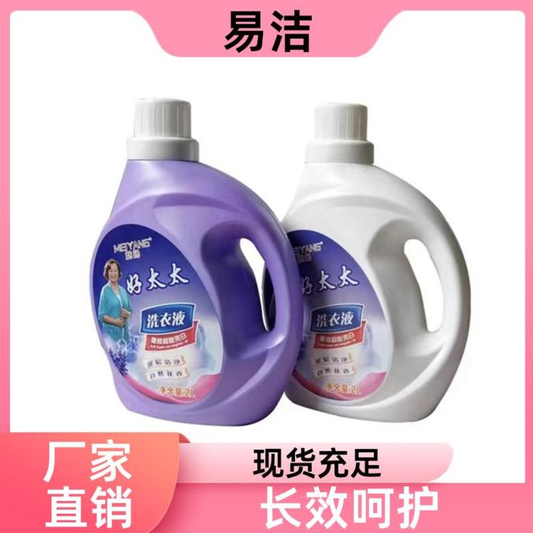 易洁 栀子花洁净去渍 无荧光剂 洗衣液 安全护手 厂家批发