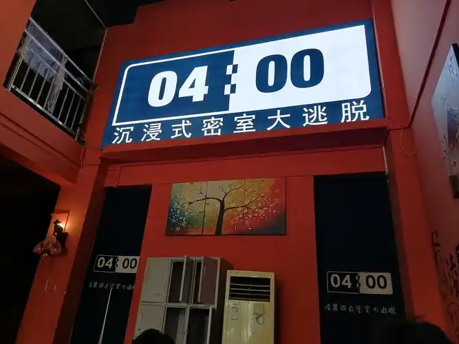 凌晨四点沉浸式主题密室