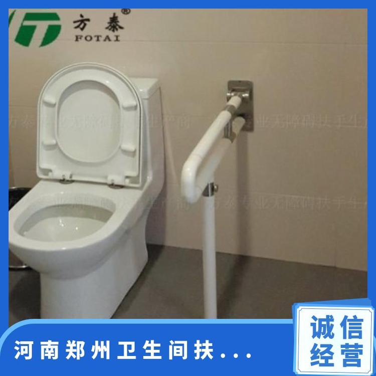 方泰卫生间扶手定制 尼龙不锈钢材质 黄色白色可选