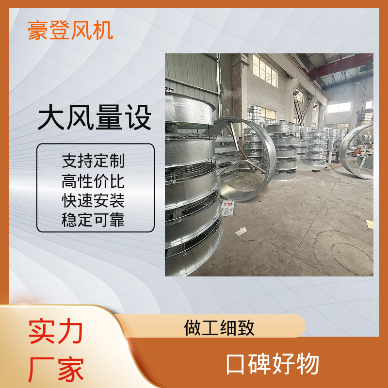 汽车制造厂喷漆房纺织厂除静电 玻璃钢风机 智能控制大风量设计 豪登