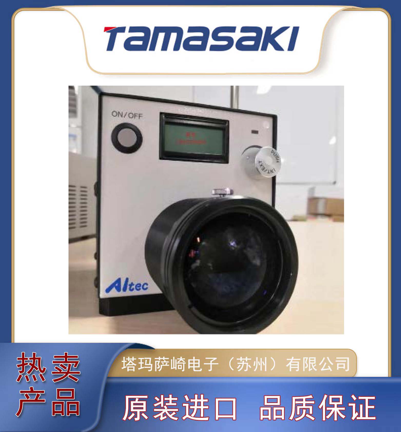 代理日本AITEC艾泰克高功率 UV-LED 光源盒LLBK1-BA-365