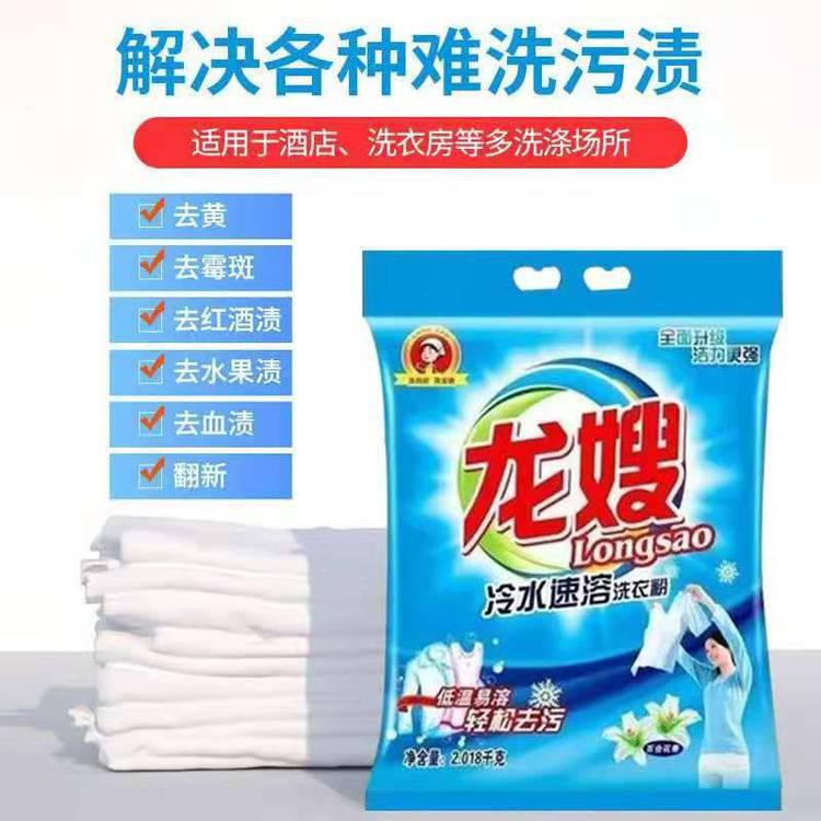 龙嫂1018克冷水速溶洗衣粉 温和去渍柔护衣物