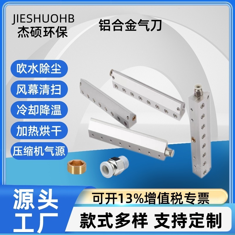 离子除静电风刀 快速除尘气刀风幕隔离 风口可调制厂家优惠