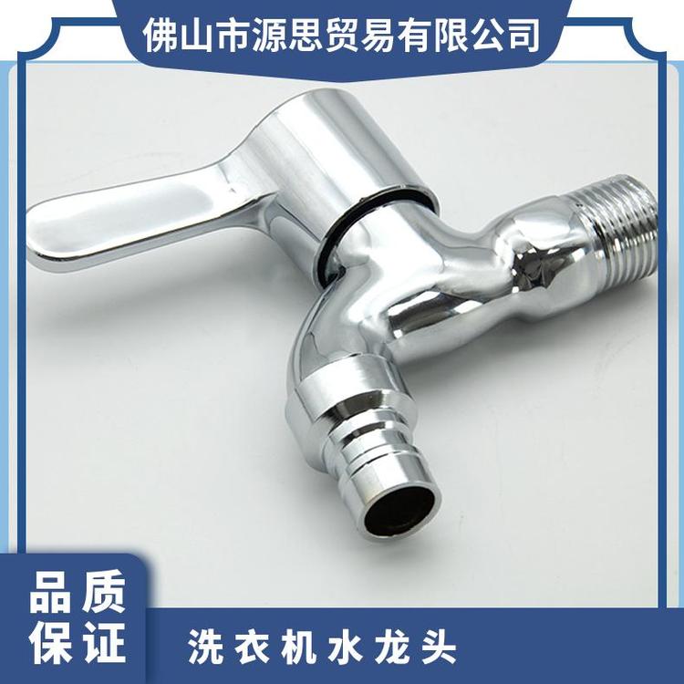 源思 全铜洗衣机水龙头 防漏功能 安装简便 操作方便