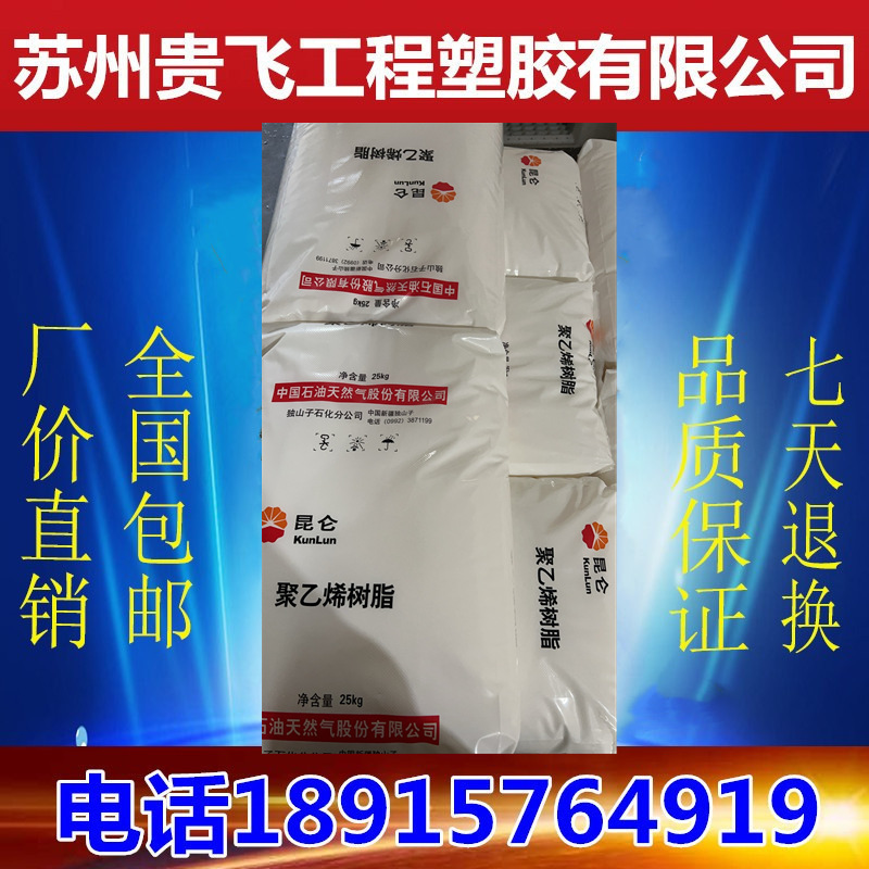 独山子HDPE 8008原料 8 008H 塑胶原料 高密度聚乙烯