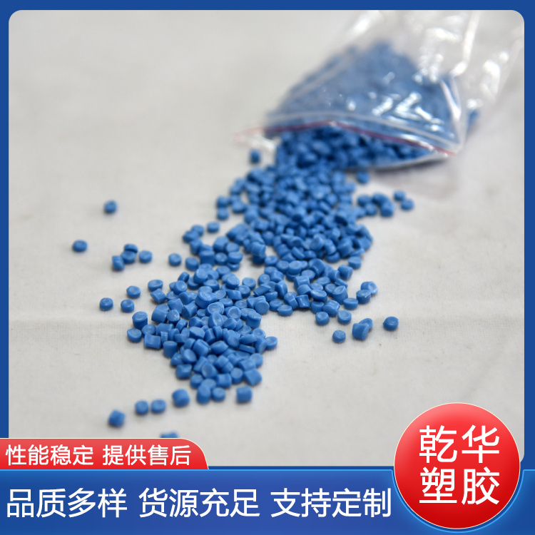 低烟无卤阻燃电缆料出售 货源充足 种类多样 多种颜色
