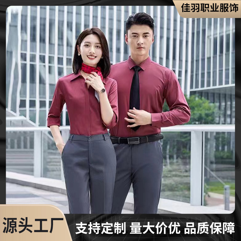 商务企业修身职业长袖衬衫定制车间职员工作服工装衬衣定做绣logo