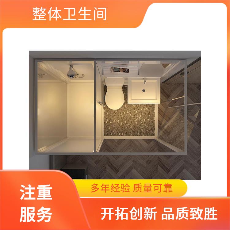澳普特 装配式卫浴 1320公寓用 快速安装 多配置可选