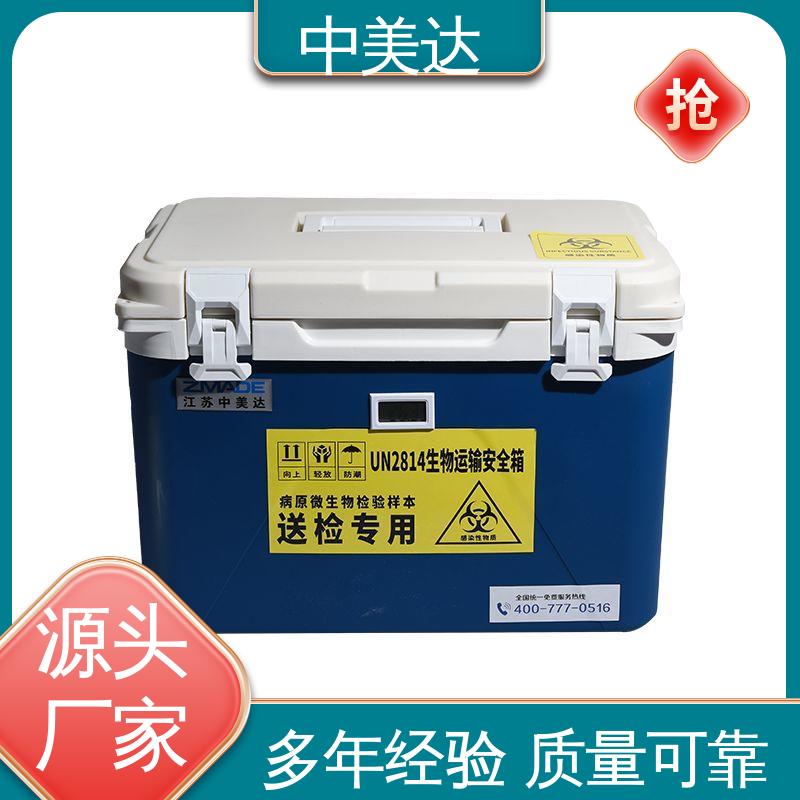 中美达 冷链保温箱 小巧方便 制冷效果佳 WYC-33便携式冷藏箱