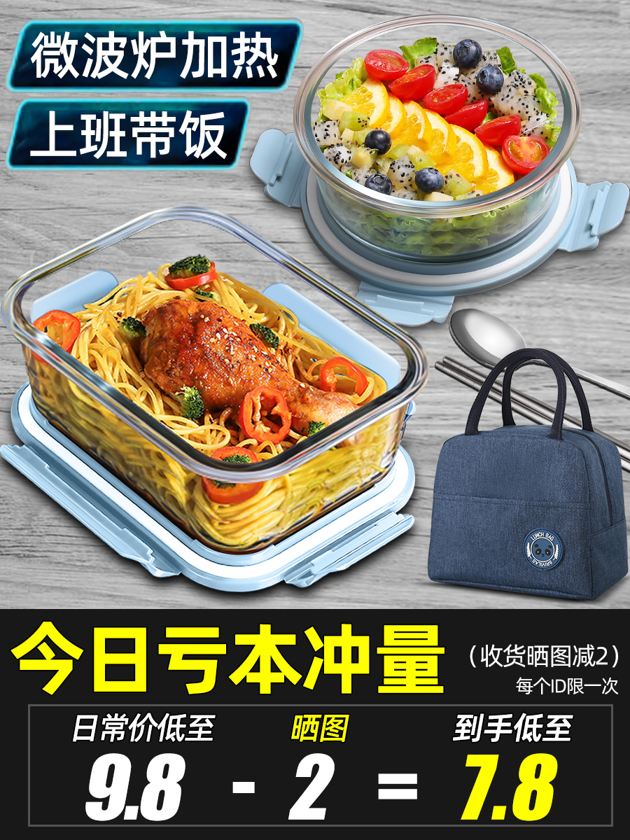 圆玻璃饭盒可微波炉加热专用碗带盖汤盒保鲜盒保温便当餐盒上班族