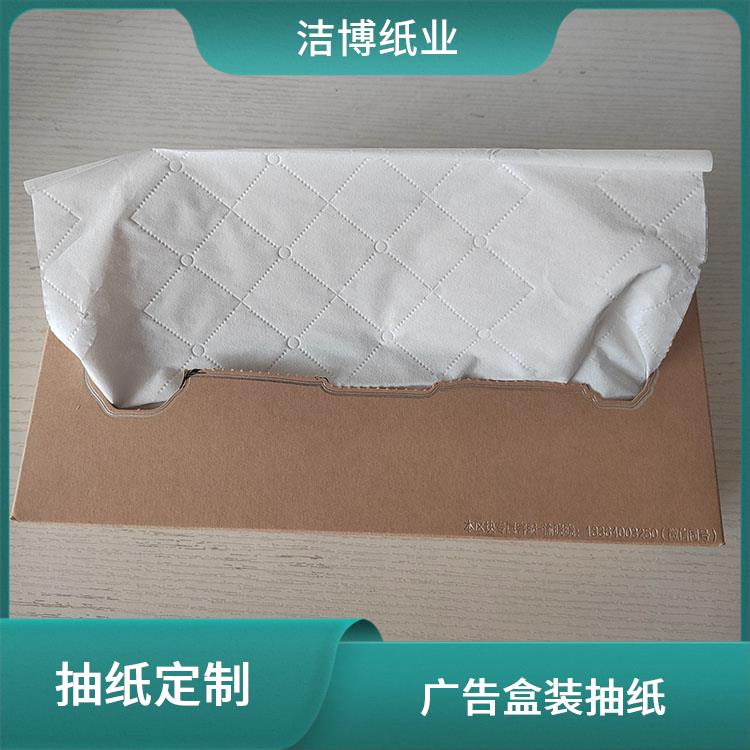 洁博纸业 供货商超 盒装抽纸 软盒硬 盒均可选择