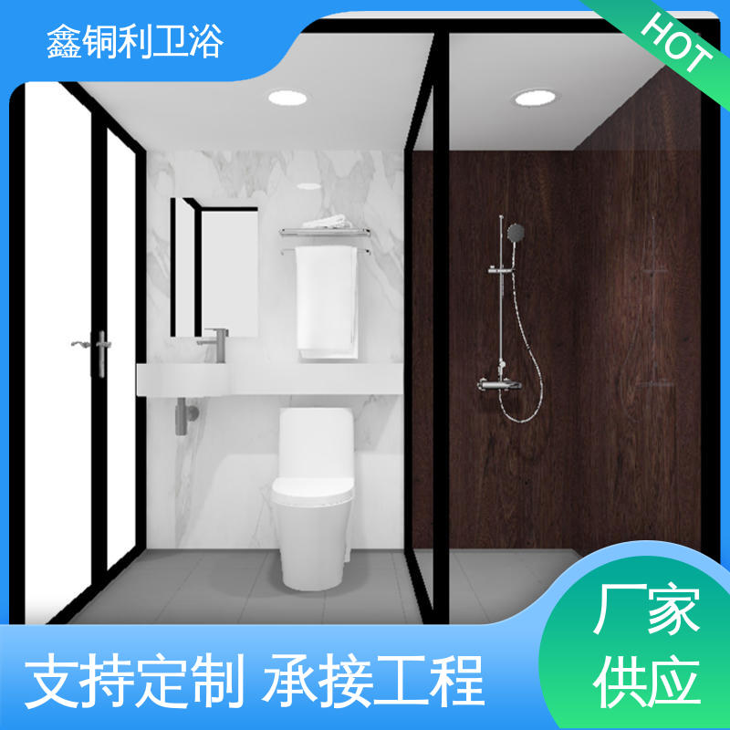 上门测量定制 带马桶洗手盆 整体卫生间 防水防潮 鑫铜利厂家
