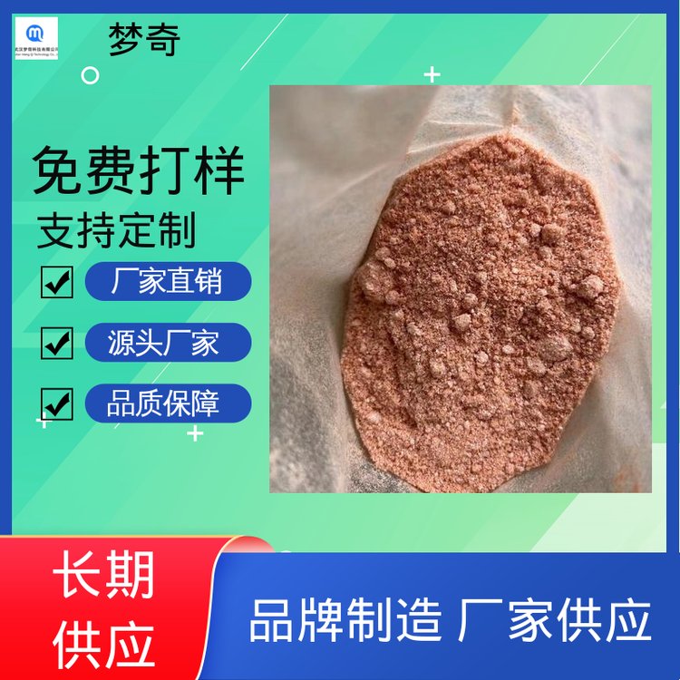 苯甲羟肟酸采购 库存充足 白色斜方片状或针状结晶 梦奇