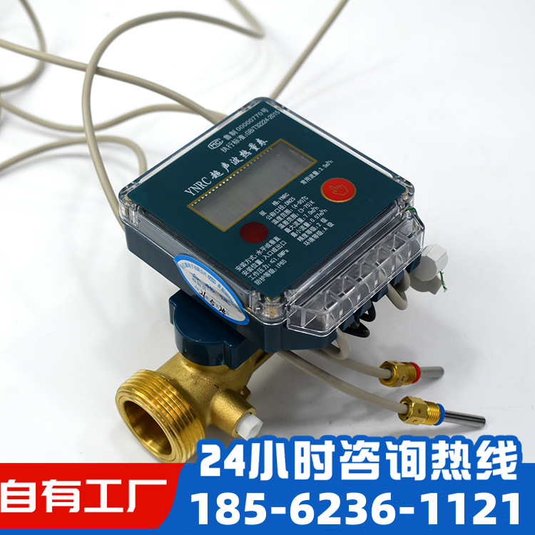 DN20智能热能表 暖气计量用超声波热量表供暖入户计量表