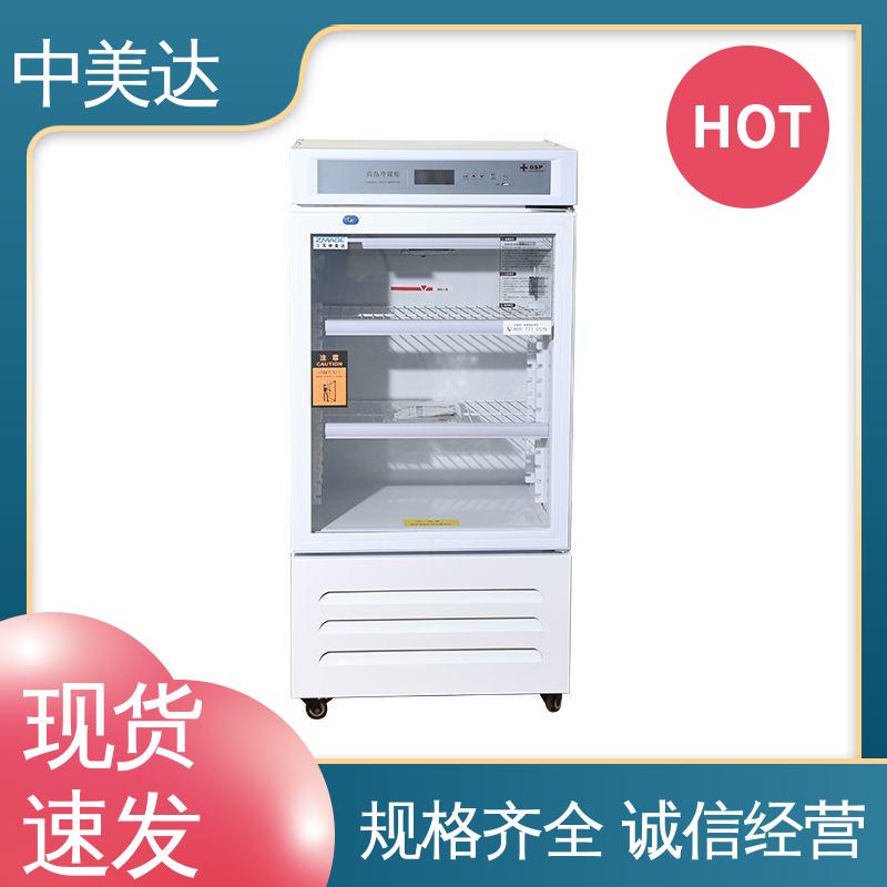 新规GSP认证 展示管理储存柜 医药店专用 YC-600药品冷藏柜 中美达
