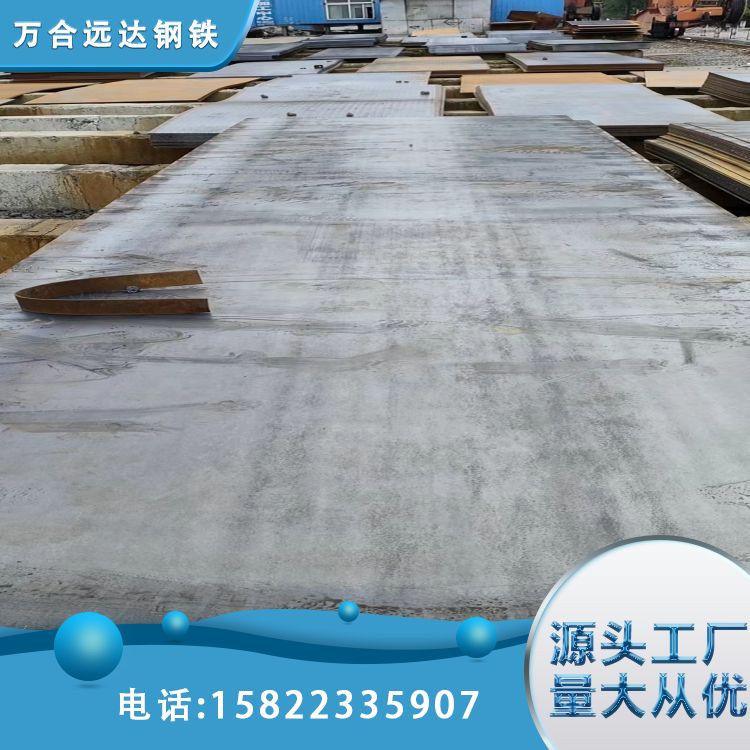 355NH 热轧中厚板 提供拆零 机械制造专用 拉丝镜面板 万合远达