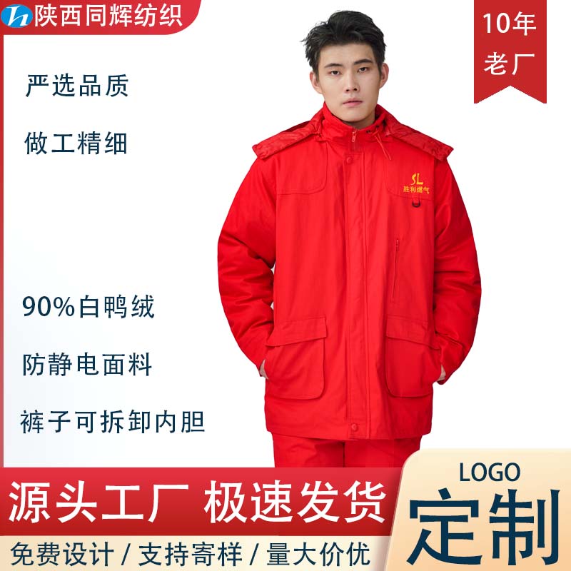 新冬款90%白鸭绒羽绒服防静电工装定做 多功能拆卸加厚工作服定制