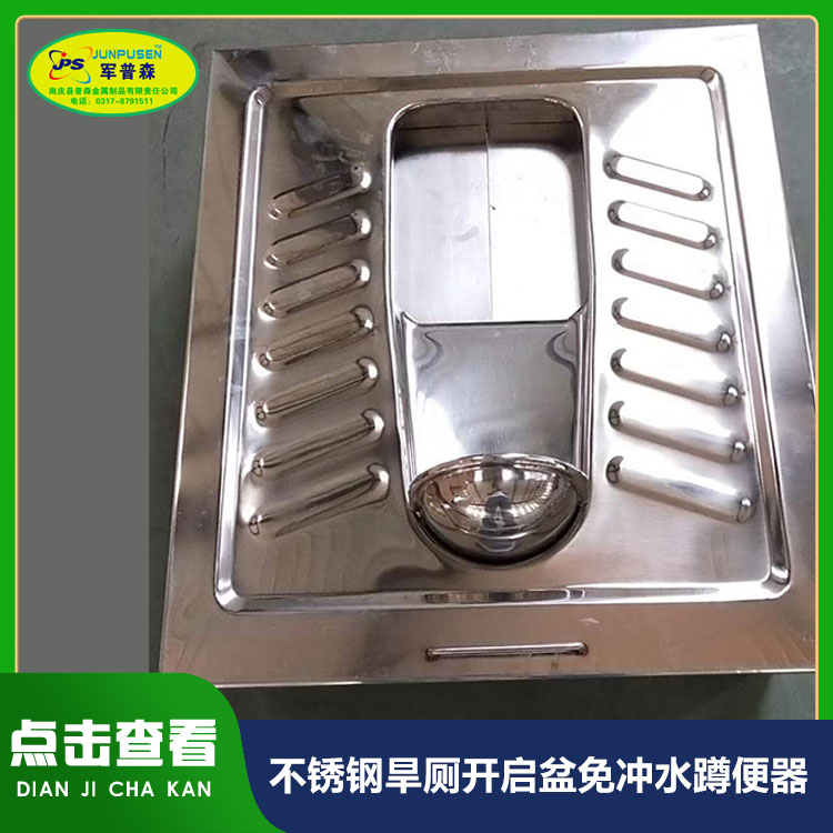 普森 304不锈钢旱厕蹲便器 防滑 坚固耐用 使用方便