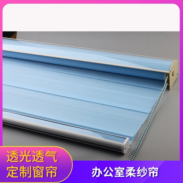 斑马帘彩虹帘 定制窗帘柔纱帘遮光 厂家定制 耐用性好