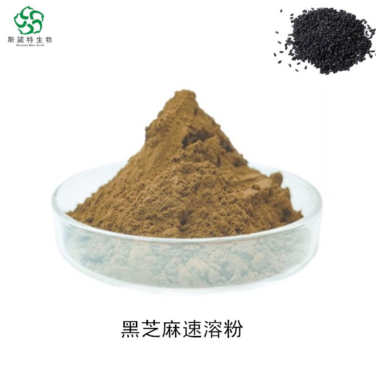 黑芝麻速溶粉 可与黑豆粉 黑枸杞粉合用 效果佳