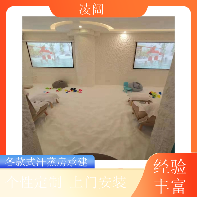实木桑拿房 韩式 支持售后维保 包设备包安装 凌阔
