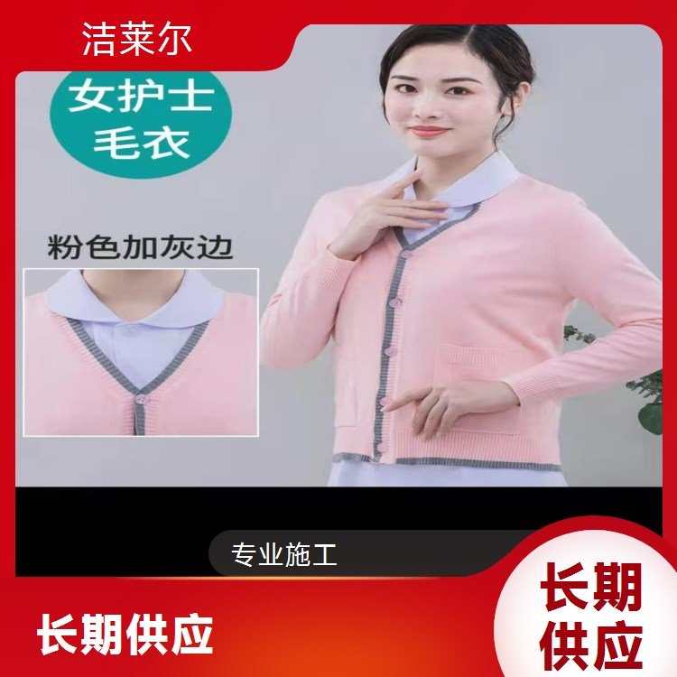 洁莱尔护士毛衣秋季新品针织小开衫涤棉材质可定制