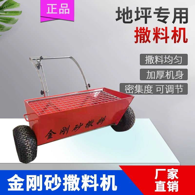 手推电动金钢砂撒料机 金刚砂布料机 厂家 金钢沙撒料车