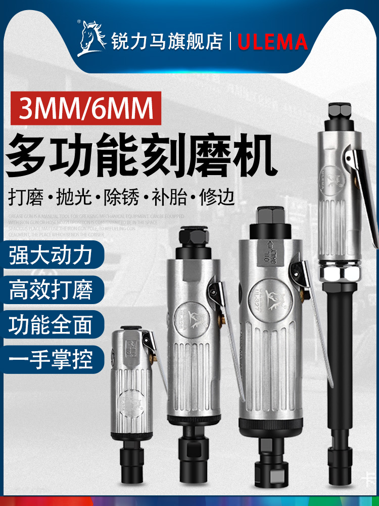 ULEMA气动打磨机小型抛光机刻磨直汽磨光砂轮轮胎补胎工具气磨头