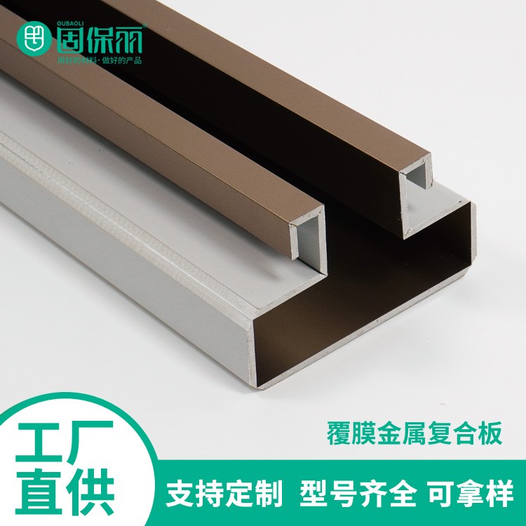 固保丽抗污 抗刮 折弯 A级防火 4MM覆膜金属复合板 量大面议 打样定制