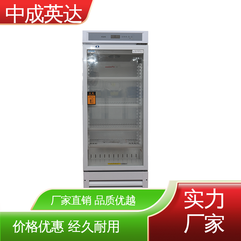 厂家供应 恒温箱 支持定制 生物工程危险品冷藏柜