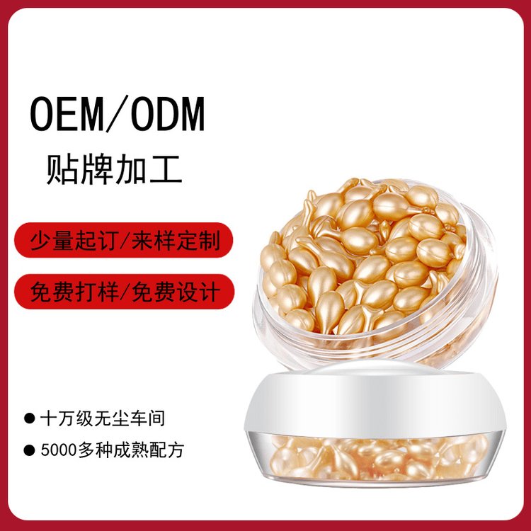 时空焕活面部胶囊精华液 30粒装补水滋润光采舒缓 oem代工